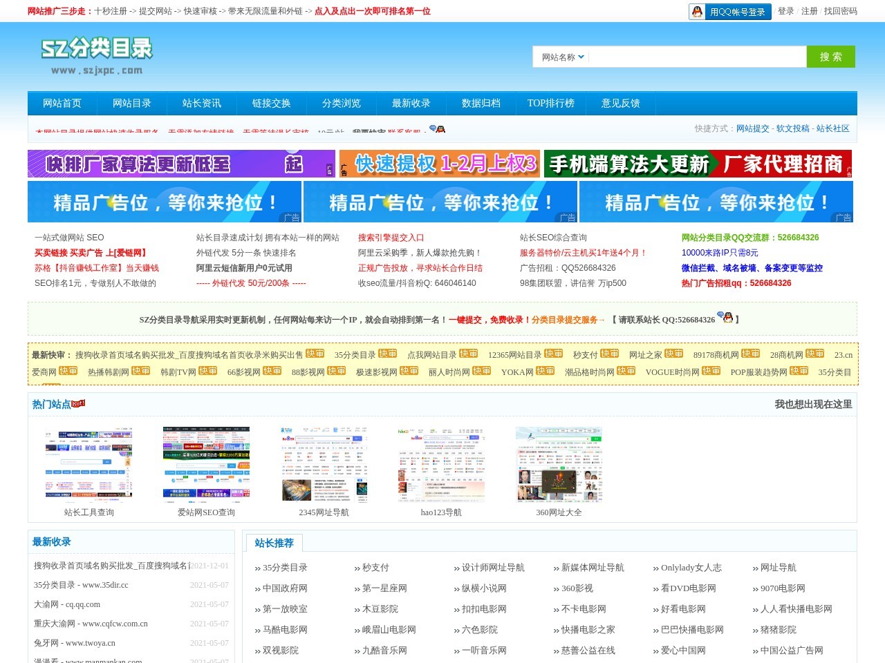 网址目录提交_目录导航提交