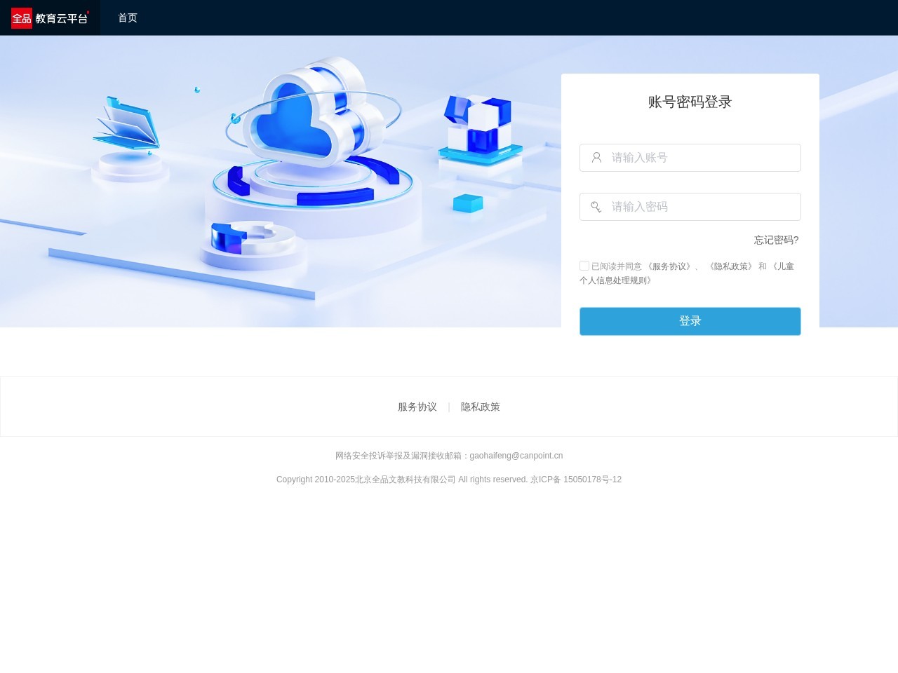 全品高考网全品